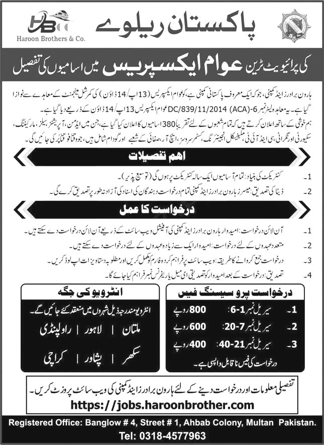 PAK Railway Jobs 2024 Apply Online